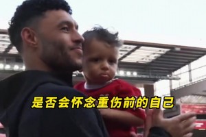 曾两记世界波助利物浦三连杀曼城