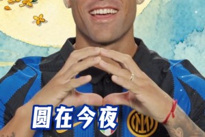 队长说中文！国米官博晒劳塔罗代
