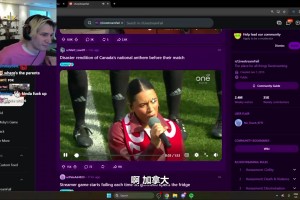 国家级社死！女歌手比赛前唱加拿