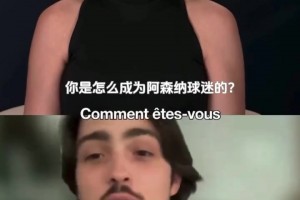 海瑟薇：最喜欢的阿森纳球员是拉