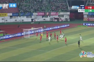 邓炜彬头球绝平！94分钟三明队