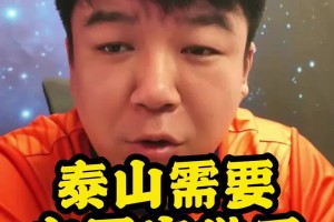 令人羡慕！山东泰山博主直言：泰